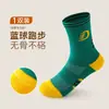 Nuevos calcetines infantiles sin costuras para otoño e invierno, anti-pilling, antibacterianos, resistentes al olor, de color liso, de media pantorrilla, transpirables, absorbentes del sudor, para deportes