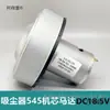 Ventilador de Aspiradora 545 Motor Doble Rodamiento Alta Potencia 120 Vatios Alta Velocidad/Grande