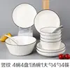 Juego de Platos, Vajilla Doméstica Estilo Japonés, Tazones y Platos de Cerámica Sencillos, Juego de Tazón y Palillos, Vajilla para Mudanza a Casa Nueva, Tazones para Comer