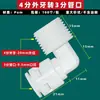 Conector Yixing Purificador de Agua Máquina de Agua Pura Rosca Interna y Externa de 4 a 3 a 2 a 1 Codo para Carcasa de Membrana Accesorios para Purificador de Agua