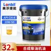 Aceite Diésel Totalmente Sintético Ci-4 20W50 Original Barril Grande de 18 Litros 15W40 Camión National Six Motor Diésel Mayoreo