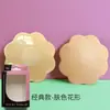Pano de silicone para seios fino respirável anti-impacto tecido escovado pasta para mamilos anti-luz pasta para aréola invisível em estoque atacado
