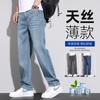 Pantalones vaqueros de Tencel ultrafinos de seda de hielo para hombre, holgados, rectos, elásticos, largos e informales, para negocios