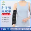 El nuevo soporte de codo de Le Yu Bang, un soporte de brazo transpirable para adultos, cuenta con una placa de aluminio para la estabilización de la articulación del codo.
