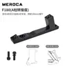 Adaptador de Asiento para Frenos de Disco de Bicicleta Meroca Horquilla Delantera Cuadro Columna A/B a Asiento de Conversión de 160/180/203mm