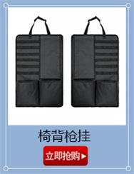 椅背枪挂.jpg