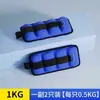 Mallas de Saco de Arena para Fitness con Peso para Correr Danza Entrenamiento Estudiante Tobillo Invisibles Muñeca de Pierna Deportivas Masculino Metabo