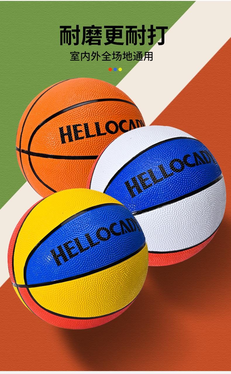 篮球5号耐磨儿童