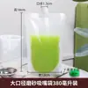 Bolsa con Boquilla Transparente Esmerilada al por Mayor, Auto-Soportante, Bolsa de Empaque de Alimentos, Engrosada, Resistente a la Presión, Desechable, para Leche de Soya, Medicina Tradicional China