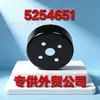 Adequado para Motor Dongfeng Cummins 6Bt5.9 Isde Polia do Ventilador 5254651