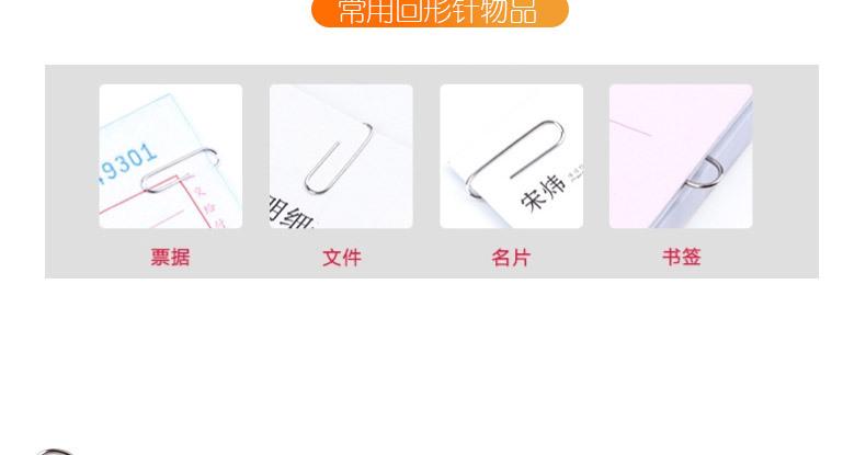 回形针详情_11
