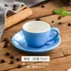 Taza Creativa para Cappuccino de 75ml Taza para Latte Art Taza de Café y Platillo Juego Taza Colorida Europea para el Té de la Tarde Taza para Espresso