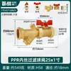 Válvula de Bola con Filtro de Latón 1/2 Pulgada, 3/4 Pulgada, 1 Pulgada Rosca Macho y Hembra Grifo de Agua Válvula de Corte Accesorios para Caldera de Pared Tubería de Agua PPR25