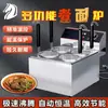 Máquina Multifuncional Espessada para Cozinhar Macarrão Mais Vendida Transfronteiriça Fogão Comercial para Cozinhar Macarrão Fogão Elétrico para Hot Pot Apimentado e Sopa Fogão para Macarrão Fábrica