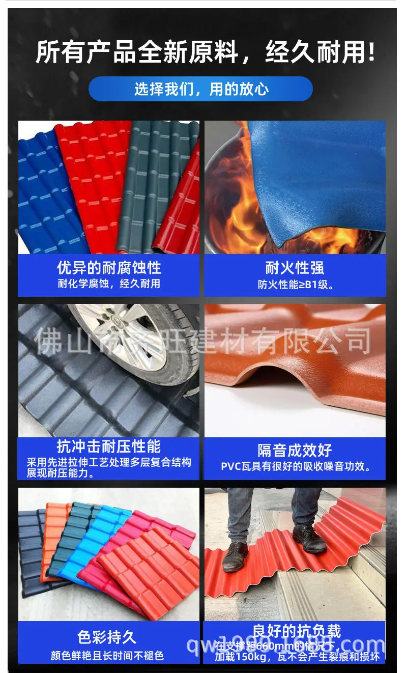 树脂瓦_04.jpg