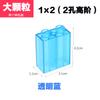 Compatible con Ciertos Bloques de Construcción Grandes, Piezas Básicas, Piezas Sueltas, Accesorios, Juguetes de Ensamblaje, Ladrillos Básicos, Piezas Especiales