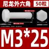 M3M4M5M6M8M10M12 tornillo de plástico hexágono exterior perno de nailon perno de hexágono exterior de plástico tornillo de aislamiento