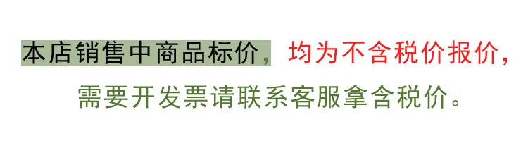 含税价图