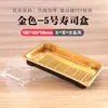 Caja de Sushi Desechable Comercial Caja de Empaque de Sushi Impresa con Hoja de Oro Sashimi Comida Rápida Para Llevar Caja de Almuerzo para Salida de Primavera
