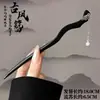 Pasador de pelo estilo retro antiguo, palillo para el pelo en forma de U, pasador con borla, accesorio para el pelo elegante y único estilo chino nuevo