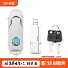 Cerradura para Puerta de Gabinete de Cuadro de Distribución MS843-1-2 Imitación WIEGMANN Cerradura Plana para Puerta de Gabinete de Caja AP406 Cerradura para Puerta de Gabinete de Equipo de Comunicación