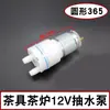 Máquina de Barra de Té Bomba de Agua Juego de Té Tetera Eléctrica Suministro Automático de Agua Accesorios Dispensador de Agua Bandeja de Té Motor de Bomba de Succión