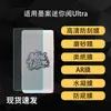Adecuado para Protección de Pantalla de Teléfono Móvil Ultra Mini Lectura Mo'An Película Suave, Alta Definición Ar Antirreflejos, Anti-Espionaje, Resistente al Agua Tipo Película de Hidrogel Papel