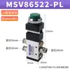 MSV86522 Válvula Mecânica de Cinco Vias e Duas Posições Tipo Rolo Válvula de Controle Pneumático Interruptor de Controle Manual de Cilindro Componente Pneumático