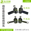 Montagem do conjunto da junta esférica da direção do trator de quatro rodas e terminal da haste de direção para os modelos Luoyang Taishan Shijiazhuang Weifang Shifeng Zhongyuan