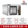 Forno de Circulação de Ar Quente Bachuan Forno a Ar Forno Comercial 5 Assadeiras Vaporização Forno de Ar Quente Bolo Pão Forno Elétrico