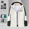 Chaqueta impermeable con forro de algodón y plumón, ropa de trabajo para exteriores, logotipo personalizado impreso, chaqueta de trabajo para viajes de grupo, ropa de trabajo de otoño e invierno