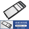Adecuado para Byd Tang L Control Central Palanca de Cambios Portavasos Marco Vidrio Volante Ajustable Salida de Aire Pegatina Suministros Decorativos Modificados