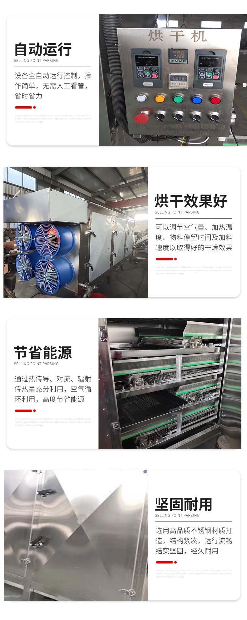 烘干机详情5