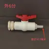 Fio para Torre de Água, Conexão para Torre de Água, Acessórios para Balde, Acessórios para Balde de Plástico, Conexão para Tanque de Água ABS, Válvula para Tanque de Peixe de Lona