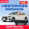 Loyalty Guard é adequado para BMW Série 1 Série 2 Série 3 Série 4 Série 5 X1X2X3X4X5obd Levantador automático de vidros de um botão
