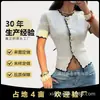 Suéter de Mujer 2026 con Acabado de Alta Gama, Cárdigan de Punto con Borde Ondulado para Primavera y Verano, Crop Top de Manga Corta Ajustado con Botón Metálico