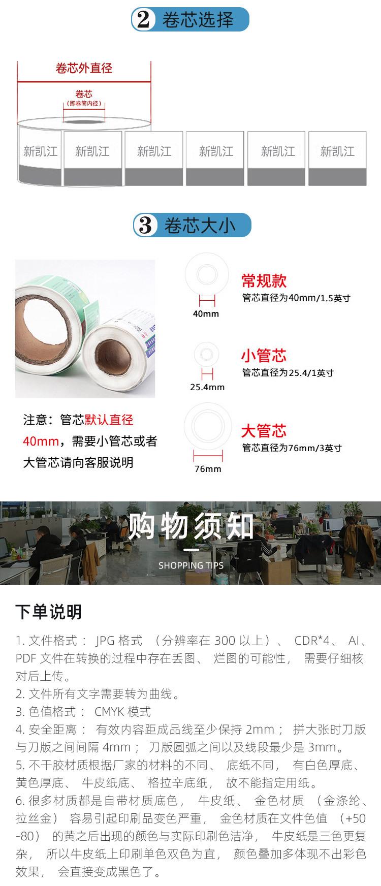 不干胶_10.jpg