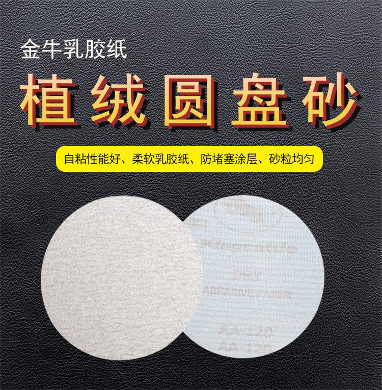 砂纸