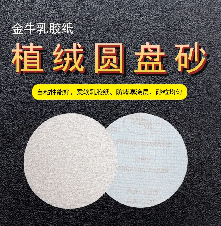 砂纸
