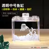 Aquário para Uso Doméstico, Aquário Transparente de Acrílico, Tanque Grande para Peixe Betta, Tanque Modular, Tanque para Tartaruga, Paisagismo Ecológico, Mesa de Sala de Estar