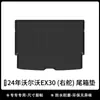 Adequado para tapetes de piso de carro com volante à direita para o Volvo Ex30 2025 no exterior, tapete de porta-malas TPE, padrão de fibra de carbono, manta Galáxia