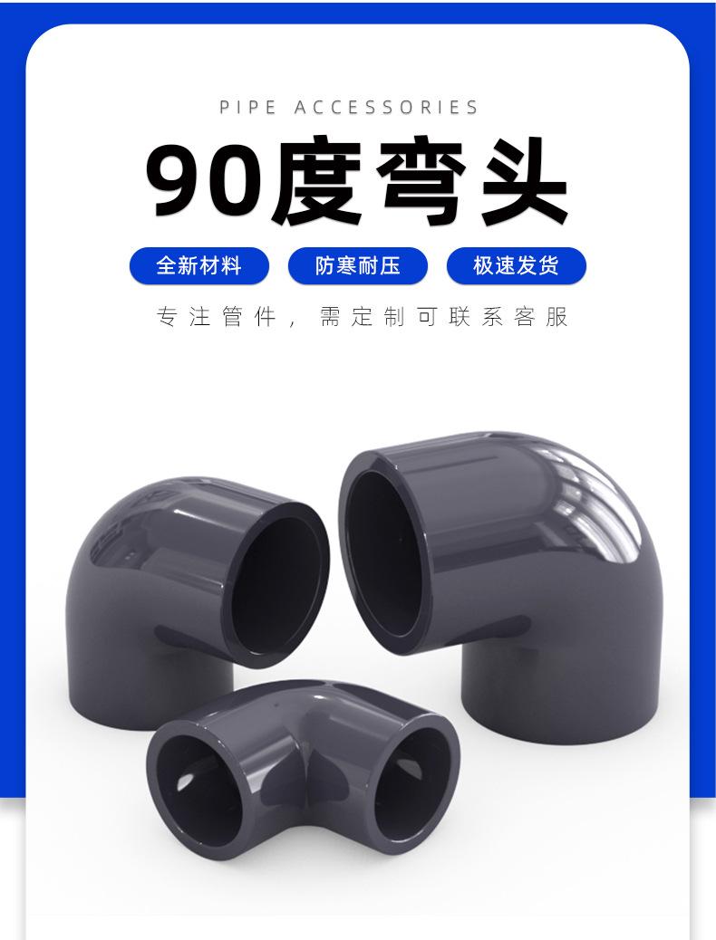 批量套版-90度弯头_06