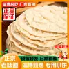 En stock Zibo barbacoa pasteles pequeños juego de tres piezas comida famosa de Shandong restaurante de barbacoa salsa para mojar comercial 1 paquete 6 hojas