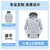 Chaqueta Softshell Suave para Senderismo al Aire Libre Logo Personalizado Ropa de Trabajo para Empresa Hombres y Mujeres Impermeable Cortavientos