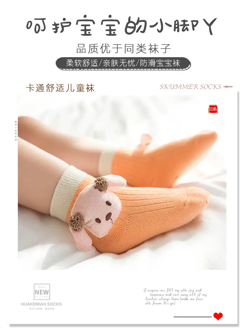 袜子详情页单-15号_01