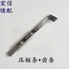 Estrutura de Pedal Ajustável para Máquina de Costura com Padrão, Estrutura de Pedal para Máquina de Costura Computadorizada, Fabricante de Acessórios para Máquina de Costura - Estrutura de Pedal