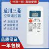 Adequado para controle remoto de ar condicionado Mitsubishi Electric Adequado para QD08AS QD08BS QP06AS QD06BS QP06BS