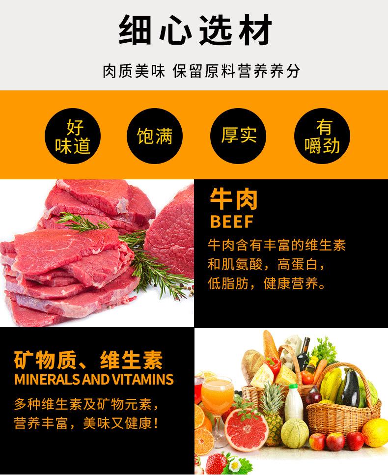鲜嫩牛肉棒200g_03.png