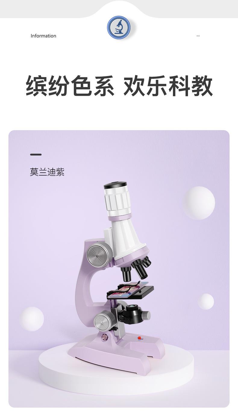 显微镜详情-绿紫_16.jpg