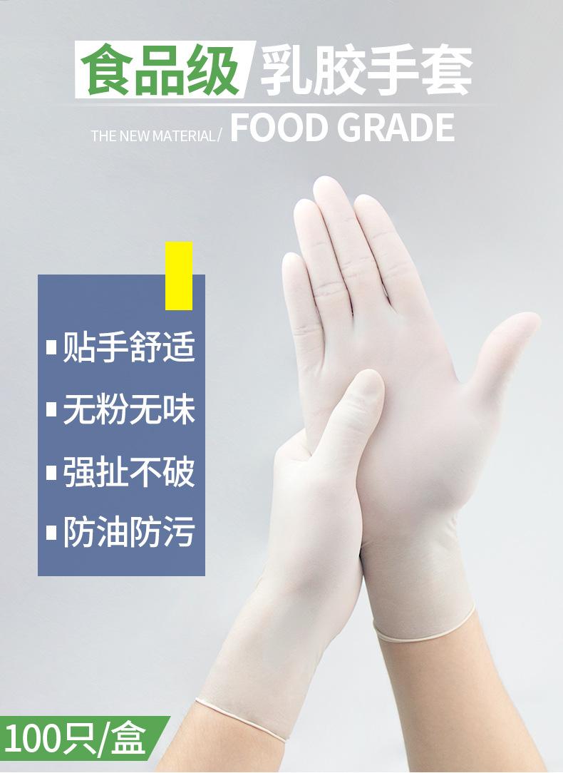 一次性橡胶手套